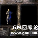 《热血传奇》曾经的刮痧使者到如今的原始传奇