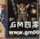 《热血传奇》盘点那些不受待见的名牌装备