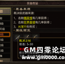 《热血传奇》战士华丽背后也有不为人知的痛楚