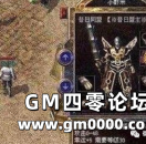 《热血传奇》新建行会忧愁多 征召成员是难题！