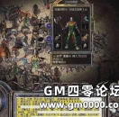 《热血传奇》老骨灰玩家上线得做三件事