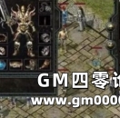 《热血传奇》道士最炫酷的装备万万没想到居然是它！