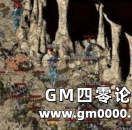 《热血传奇》老骨灰公认三大圣地 第一已消失！