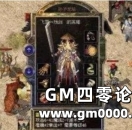 《热血传奇》老玩家评判一把武器好坏的标准！