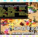 《热血传奇》传奇传功令之物尽其用！