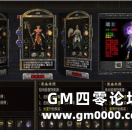 《热血传奇》真正的1.76版本经得起时间的考验
