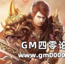 《热血传奇》神秘装备全解析 老骨灰品鉴！