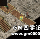《热血传奇》道士这件常见装备能把法师欺负哭