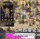 《热血传奇》实战中战士这五种套装你选哪个？
