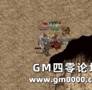 《热血传奇》幸运对法师职业的影响到底有多大？