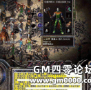 《热血传奇》如果恢复这三个设定 你还玩得下去吗？