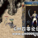 《热血传奇》强大的祖玛Boss！为什么不能离开寺庙？