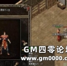 热血传奇 什么武器装备能增加持有效果