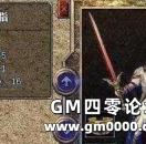 热血传奇 出道便是巅峰的法师装备浅析