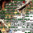 热血传奇 沙城战四要点 你最看重哪点