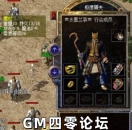 热血传奇 玛法人物装备盘点（水墨兰亭篇）