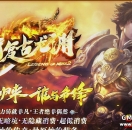 龙渊复古 | 正版授权 | 网站首页