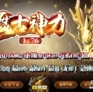 1.76盘古神力