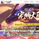 宠物大陆