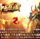 神之领域-黄金十二宫
