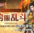 第28期跨服乱斗，7月14日开启首战！