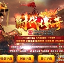 1.76时代复古