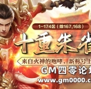 来自火神的咆哮，“十重朱雀”称号全新上线！