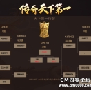 第二届全境开战176-198区，双城沙巴克八强对战公布！