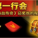第二届全境开战1-174区，十六强名单出炉！