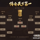 第二届全境开战1-174区，双城沙巴克16强对阵公布！