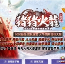 猪猪火龙真正散人打金