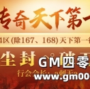 2021天下第一行会！1-174区冠军名单出炉！