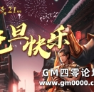 元旦狂欢，欢乐砸双“蛋”喜迎2022！