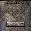 部分区服2月24日跨区互通预告（194与195；196与197）