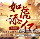 开年首服1.80英雄合击版，预注册今日抢先开启！