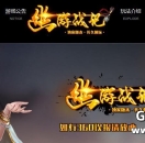 幽游战纪传奇服务端