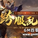第32期跨服乱斗，今晚开启首战！