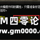 神龙的恩赐，6-8级雷龙印176-197区霸气登场！