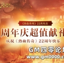 【22周年庆】游戏内超值活动聚焦！