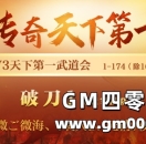 2022天下第一武道会！两大战区冠军名单出炉！
