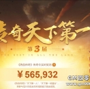 2022第三届传奇天下第一，总奖池分配公告！