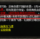 176-202（除199）黑市夺宝，情人节心跳来袭！