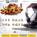 99s传奇发布网广告推送-1.76天下复古