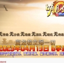 99s传奇发布网广告推送-明月传奇