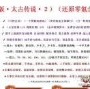 99s传奇发布网广告推送-太古传说