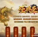 99s传奇发布网广告推送-1.76经典至尊第八季