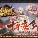 99s传奇发布网广告推送-不败火龙第三季·2023打金最强版