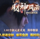 99s传奇发布网广告推送-财神凨雲,创造奇迹