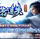 99s传奇发布网广告推送-霸者迷失-全新版