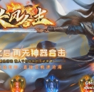 99s传奇发布网广告推送-长风合击